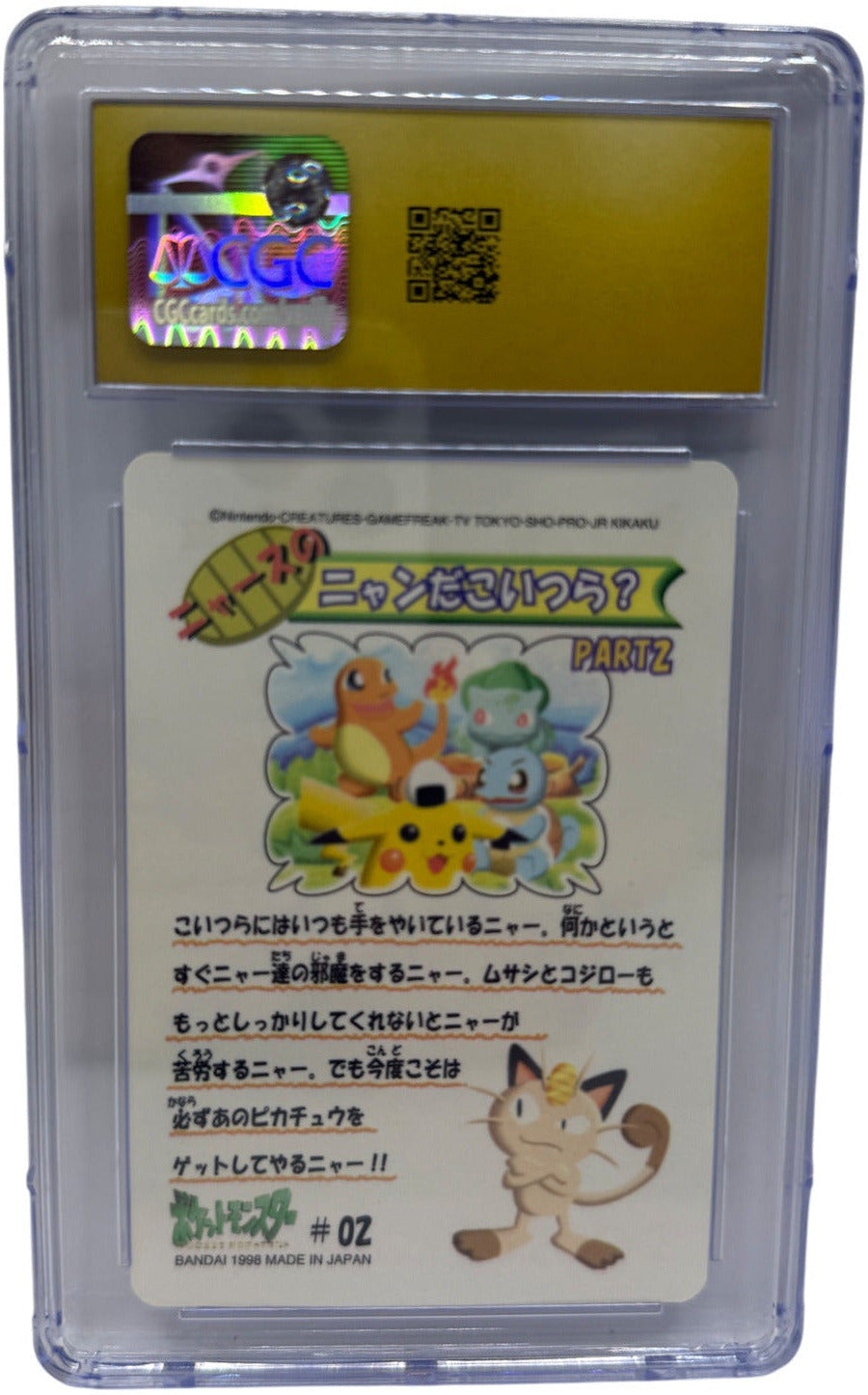 1998 Pokémon Japanese Bandai Sealdass Fancy Graffiti #02 Pikachu CGC 10 PRISTINE