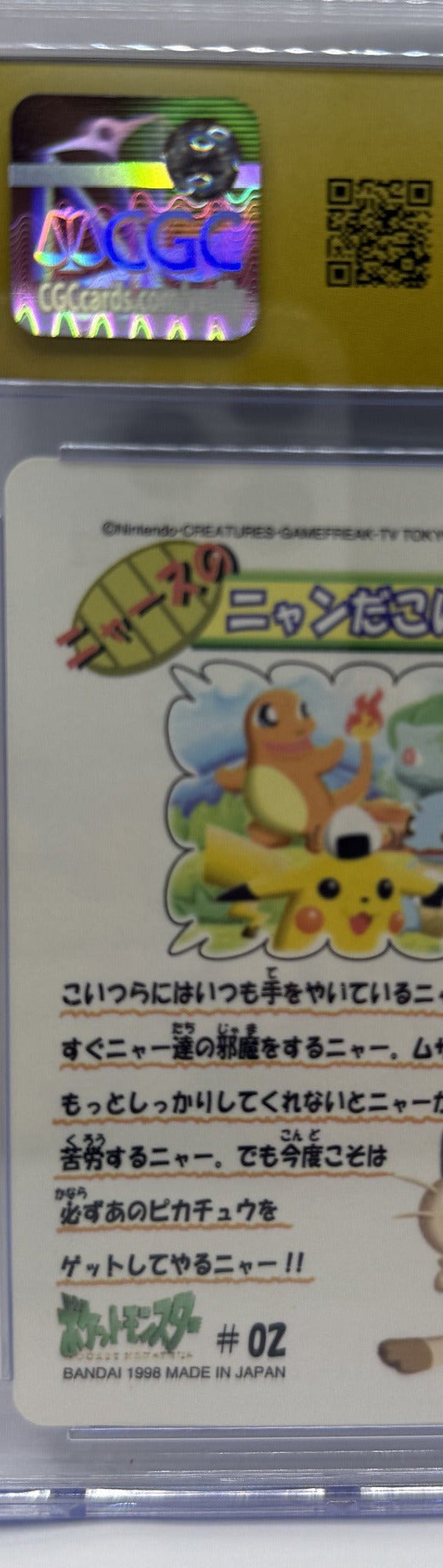 1998 Pokémon Japanese Bandai Sealdass Fancy Graffiti #02 Pikachu CGC 10 PRISTINE