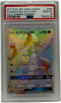 2017 Pokémon Japanese S.E.P. Shining Legends Mewtwo GX Hyper #080 PSA 10 GEM MINT