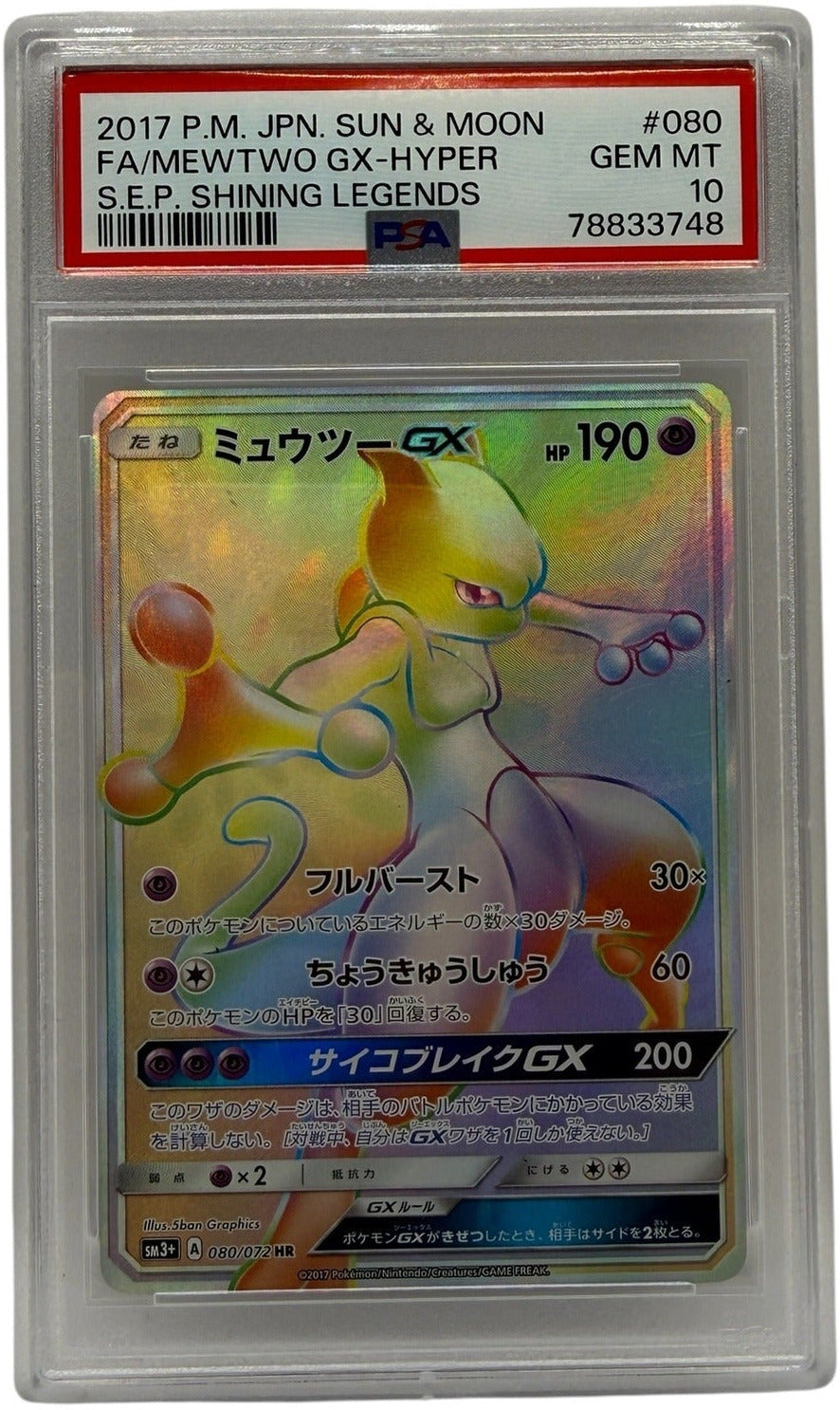 2017 Pokémon Japanese S.E.P. Shining Legends Mewtwo GX Hyper #080 PSA 10 GEM MINT