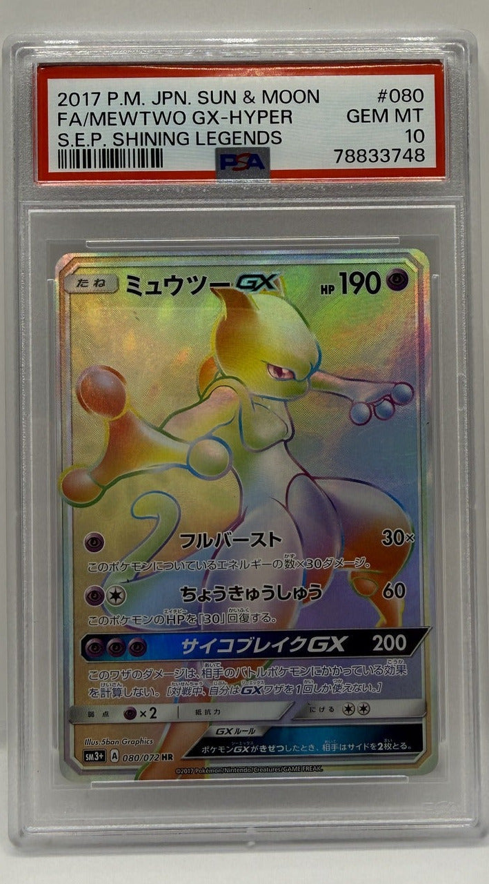 2017 Pokémon Japanese S.E.P. Shining Legends Mewtwo GX Hyper #080 PSA 10 GEM MINT