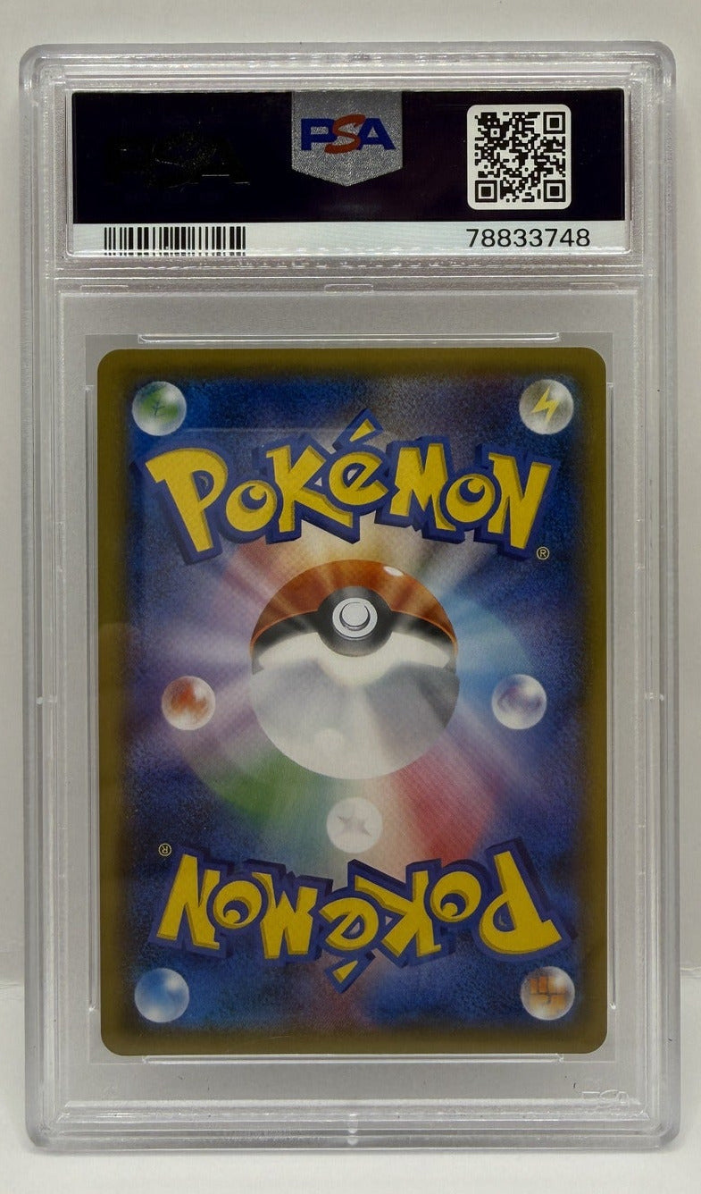 2017 Pokémon Japanese S.E.P. Shining Legends Mewtwo GX Hyper #080 PSA 10 GEM MINT