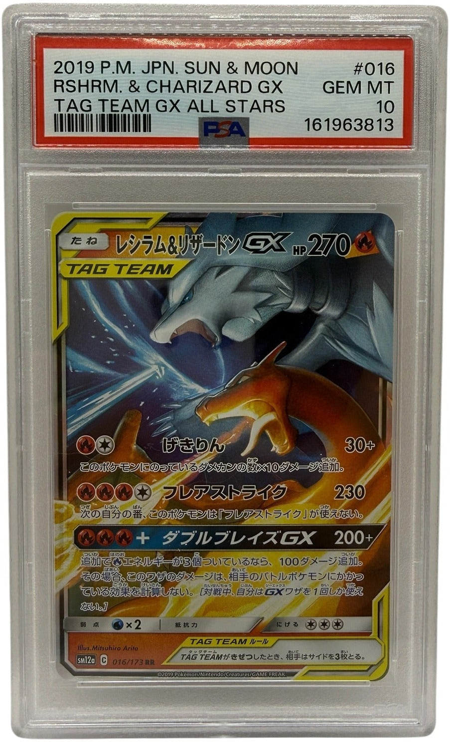 2019 Pokémon S&M Tag Team GX All Stars Reshiram & Charizard GX #016 PSA 10 GEM MINT