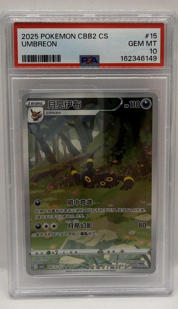 2025 Pokémon Simplified Chinese SV Gem Pack Vol 2 Umbreon #0615 PSA 10 GEM MINT